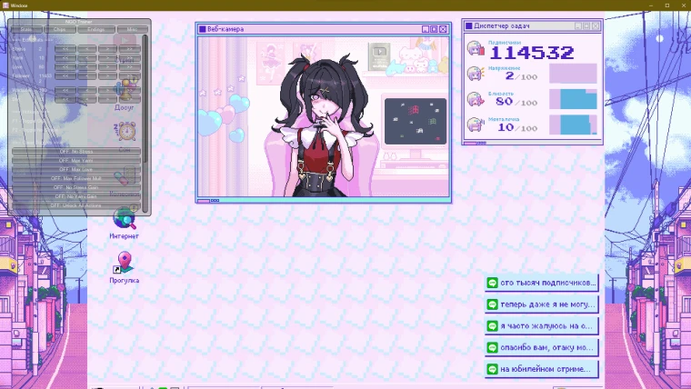 Трейнер для Needy Streamer Overload (NEEDY GIRL OVERDOSE) [v1.4.0]