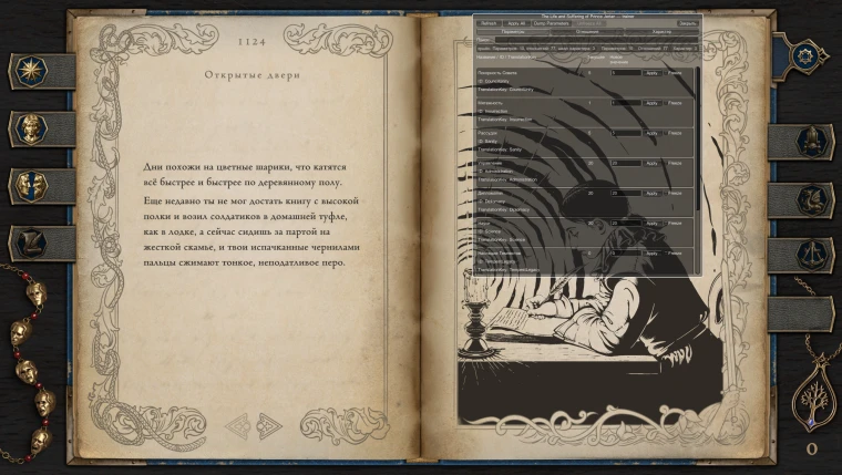 The Life and Suffering of Sir Brante — Чит-мод v1.0 от HoleyMoley | Редактор игрока и отношений