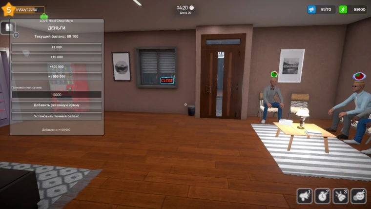 LOVE Hotel Simulator — Чит-меню | Редактор денег для PC