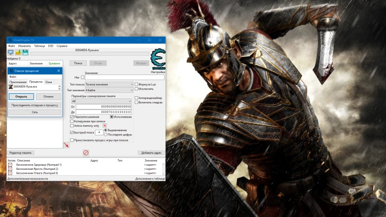 Ryse: Son of Rome — Таблица +3 для Cheat Engine | Редактор игрока и игровых параметров